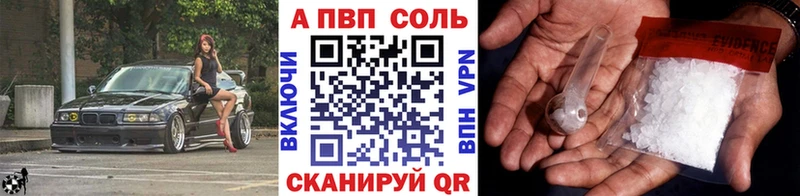 A-PVP кристаллы  MEGA   Заринск 