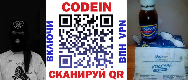 наркошоп  Заринск  Кодеин Purple Drank 