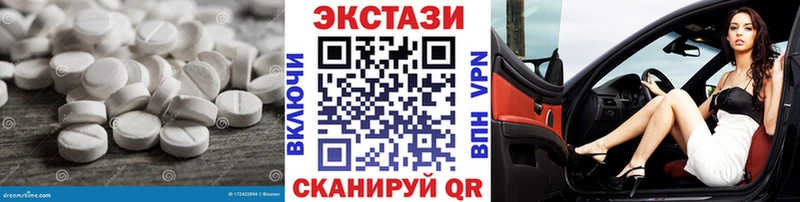 купить   Заринск  Экстази ешки 