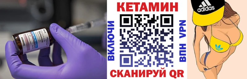 Кетамин VHQ  купить наркоту  Заринск 