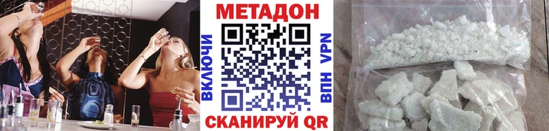 МЕТАДОН белоснежный  Заринск 